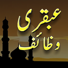 Upqari 30+ Islamic Wazaif icon