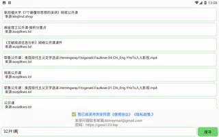 磁力搜索,种子搜索,BT搜索,孤搜,比特彗星,磁力猫电影搜索 Ekran Görüntüsü 3