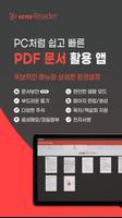 ezPDF Reader PDF - 페이퍼리스 리더 포스터