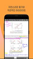 ezPDF Reader PDF - 페이퍼리스 리더 스크린샷 2