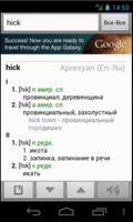 Англо-русский словарь captura de pantalla 2