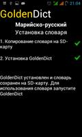 Марийско-русский словарь الملصق