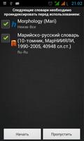 Марийско-русский словарь تصوير الشاشة 1