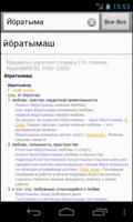 Марийско-русский словарь capture d'écran 3