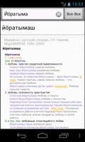 Марийско-русский словарь تصوير الشاشة 3