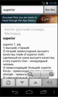 Англо-русский словарь 截图 2