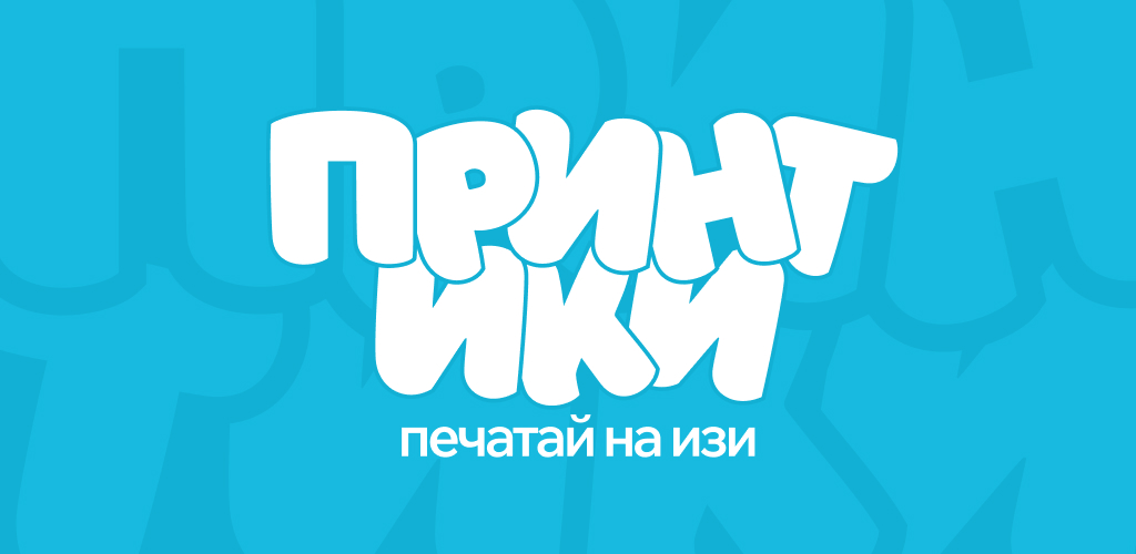 How to Download Принтики APK Latest Version 3.0.8 for Android 2026