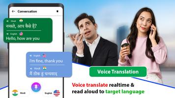 번역기: 언어 번역 스크린샷 1