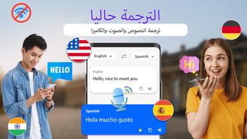 ترجمة اللغة غير متصل الملصق
