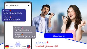 ترجمة اللغة غير متصل تصوير الشاشة 1