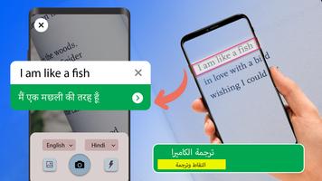 ترجمة اللغة غير متصل تصوير الشاشة 3
