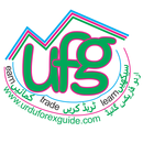 ForexGuide اردو فاریکس گائیڈ aplikacja