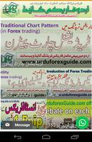 ForexGuide اردو فاریکس گائیڈ Cartaz