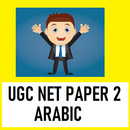 UGC NET PAPER 2 ARABIC SOLVED PREVIOUS PAPERS APK