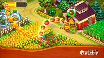 法明顿 (Farmington) – 農業遊戲 截圖 2