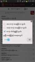 Pali Myanmar Dictionary (UHS) captura de pantalla 2