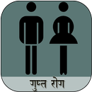 Gupt Rog APK