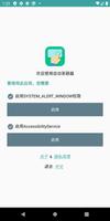 自动答题器 截圖 1