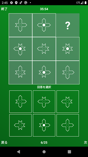 Iq テスト 無料 バージョン