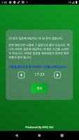 아이큐 테스트 포스터