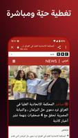 برنامه‌نما BBC Arabic عکس از صفحه