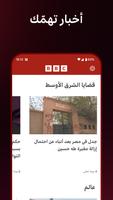 برنامه‌نما BBC Arabic عکس از صفحه