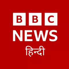 Скачать BBC News हिन्दी XAPK