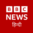 BBC News हिन्दी アイコン