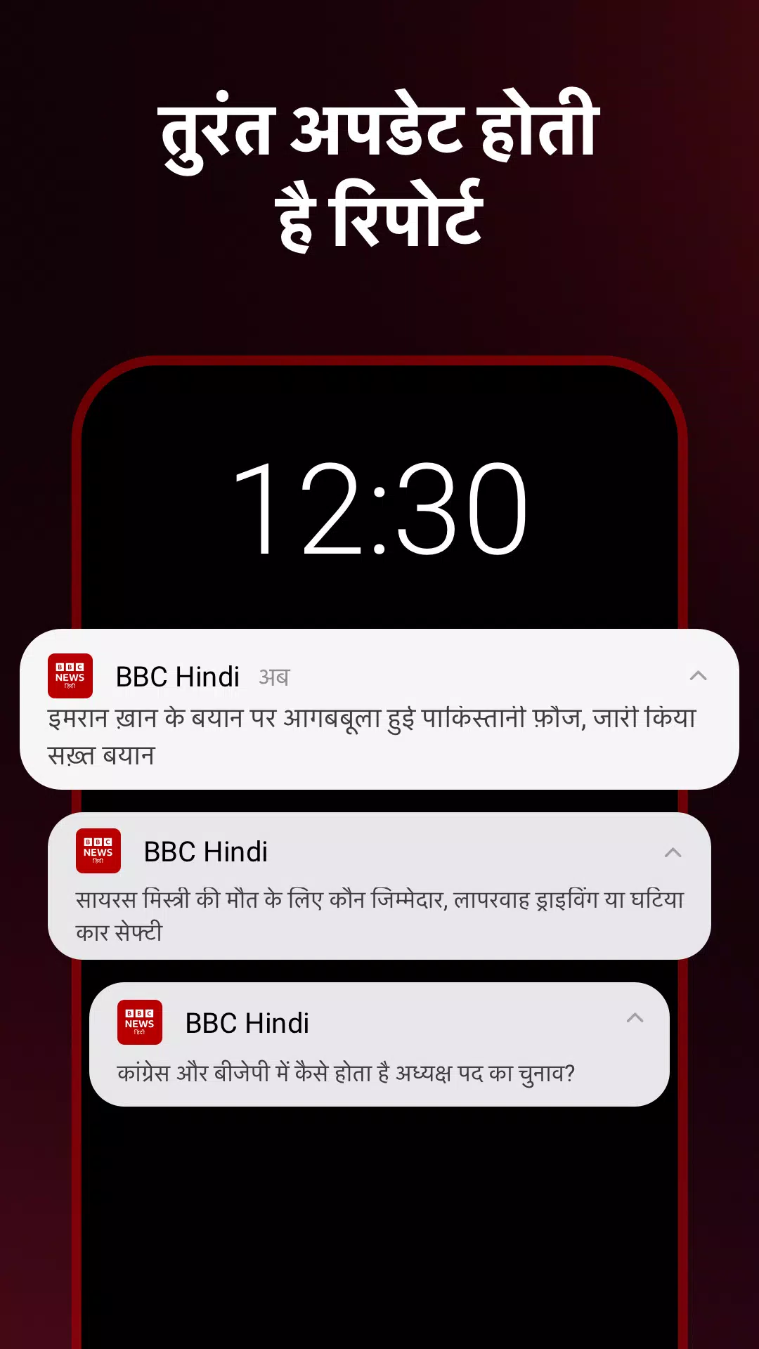 Download BBC DMS App Free for Android - BBC DMS App APK Download 