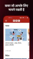 BBC News हिन्दी syot layar 2