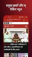 BBC News हिन्दी syot layar 3