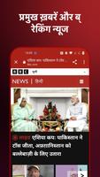 BBC News हिन्दी captura de pantalla 3