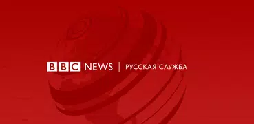 BBC News | Новости Би-би-си