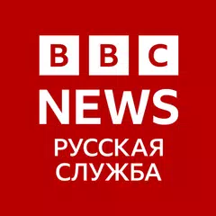BBC Russian Icon