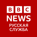 BBC News | Новости Би-би-си APK