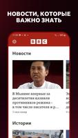 برنامه‌نما BBC News | Новости Би-би-си عکس از صفحه