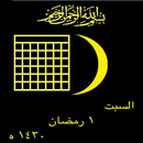 Moon Month APK