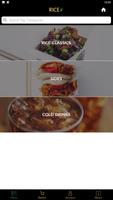 RICE ภาพหน้าจอ 1