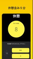 ５分の腹筋トレーニング運動 スクリーンショット 2