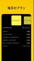 ５分の腹筋トレーニング運動 スクリーンショット 3
