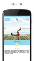 5 Minute Ab Workouts 截圖 2