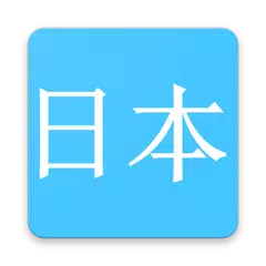 Kanji Study APK download
