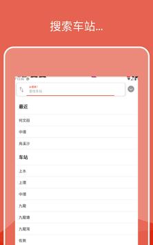 香港地铁 - 地铁地图和路线规划 截图 11