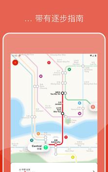 香港地铁 - 地铁地图和路线规划 截图 13