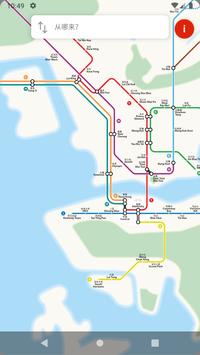 香港地铁 - 地铁地图和路线规划 截图 4