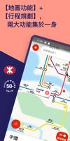 《香港》- 地圖和路線規劃 海報