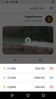 Video Downloader for Twitter الملصق