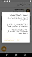Video Downloader for Twitter تصوير الشاشة 1