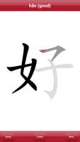 Chinese Characters First Steps screenshot 3