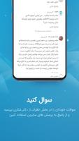 دکتر کنکور - مشاوره کنکور screenshot 2